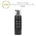 スピケア VOS モイストリフレッシングクレンザー 150ml 正規品 送料無料 すぴけあ Moist Refreshing Cleanser 洗顔料