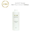 スピケア VOS VBソリューション 1000ml 【業務用】 正規品 送料無料 すぴけあ 化粧水 ローション