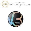 【お買い物マラソンクーポン配布中】スピケア V3 エキサイティング ファンデーション 15g 正規品 送料無料 針ファンデ