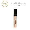 【お買い物マラソンクーポン配布中】スピケア V3 ハイディング コンシーラー 7ml 正規品 送料無料 すぴけあ