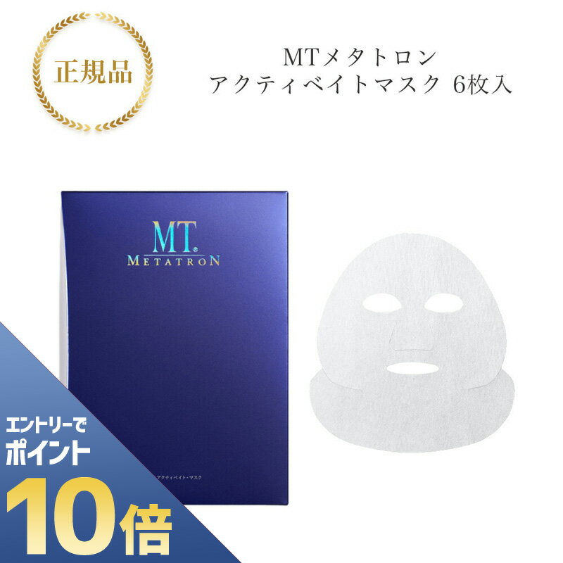 楽天市場】mt アクティベイト・マスクの通販