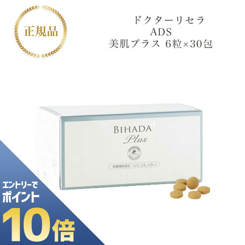 recella-bihada3.jpg