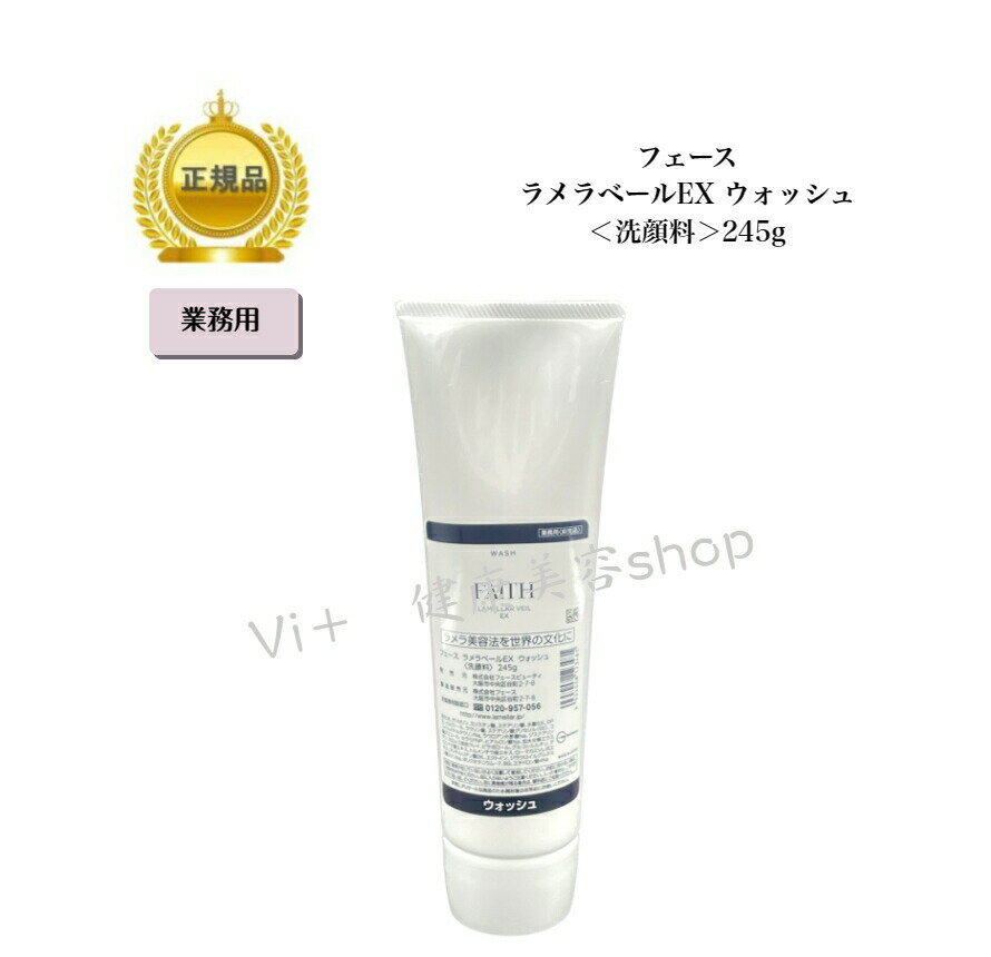 Mikaフェース ラメラベールEX ウオッシュ2本 - 洗顔グッズ Mikaフェース ラメラベールEX ウオッシュ2本 - 洗顔グッズ