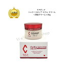 リアボーテ　シェリースキン ステムクリーム　CheRie SKIN STEM CREAM (30g)送料無料国内正規品　サロン専売品 12時までのご注文当日発送（休業日を除く）