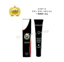 リアボーテ　グランスキン マキシマム　RE L’ABEAUTE GRAND SKIN (20g)送料無料国内正規品　サロン専売品 12時までのご注文当日発送（休業日を除く）