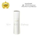 コスメデコルテ リフトディメンション プランプ ファーム エマルジョン 200ml/エマルジョンER 200ml 国内正規品 送料無料 コスデコ でこるて 乳液