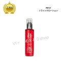 ルヴィ ソフニング ローション 120ml 国内正規品 送料無料 REVI 化粧水