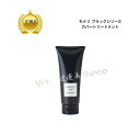 MONNALI モナリ ブラックシリーズ カバートリートメント MONNALI PROTECT 　200g　　国内正規品　サロン専売品