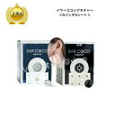 【お買い物マラソンクーポン配布中】耳つぼジュエリー イヤーココ シグネチャー 全2色 クリスタルシルバー /ブラック&ブラック 6パッチ×5シート 耳つぼシール...
