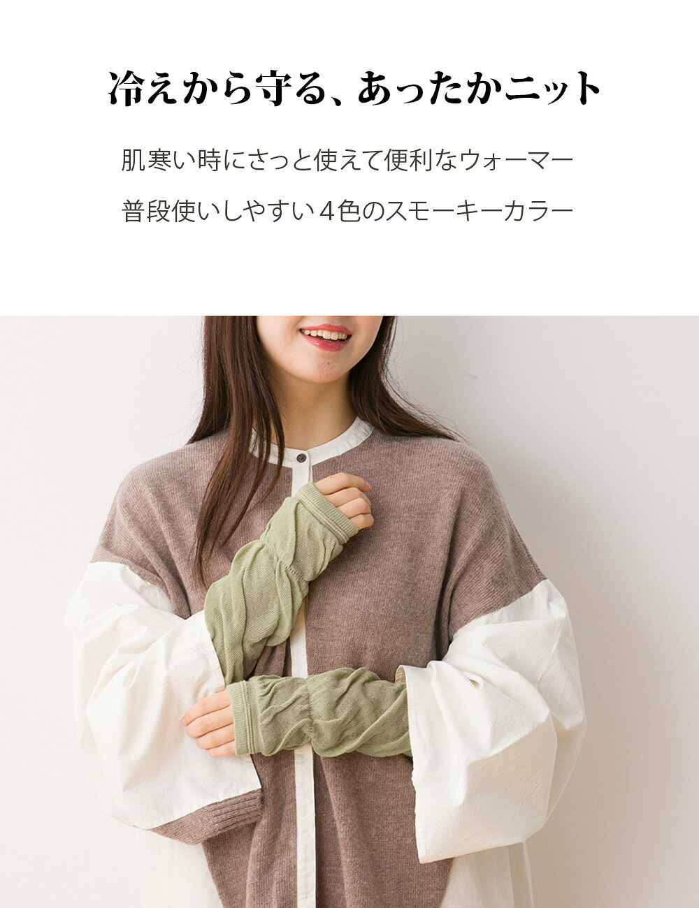 [ レビューでクーポン ] 2重編みメディロンふわくしゅアームウォーマー / 日本製 ...