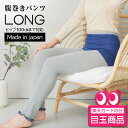 【先着10名】腹巻きパンツ ロング ニットレギンス タイツ / 薄くて 暖かい 腹巻 レギンス かわいい ニット 毛糸のパンツ ウール レギンス 冬 腹巻き はらまき パンツ レディース 兼用 おしゃれ 日本 国産 敏感 肌 やさしい 妊婦 妊活 腹帯 パジャマ 温活 蒸れ 防寒