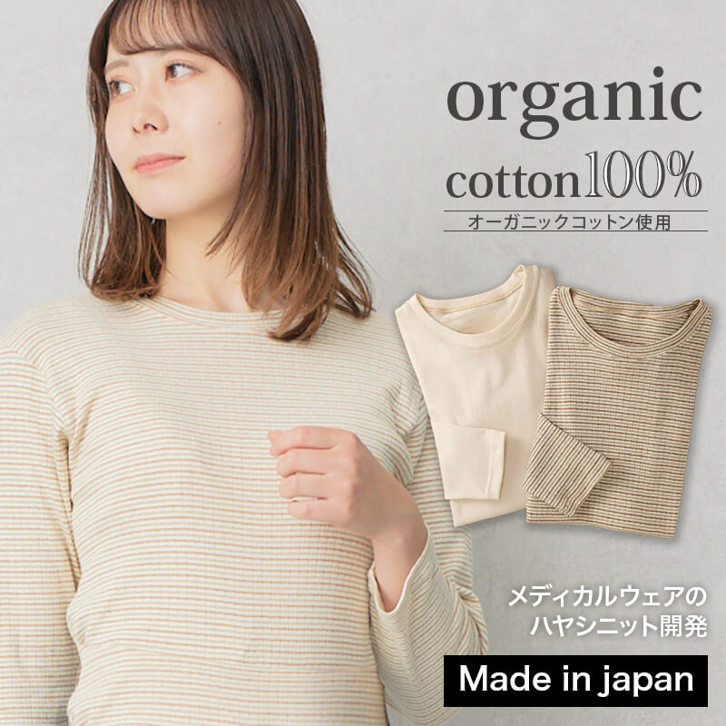 [ ポイント 19日20時〜 ] オーガニックコットン Tシャツ 綿100% / オーガニック コットン パジャマ レディース ゆったり 長袖 おしゃれ かわいい シャツ 綿 ロンT マタニティ 日本 国産 敏感 肌 やさしい レディース 冬 吸湿 通気 蒸れ 吸汗 ムレ アトピー 敏感肌