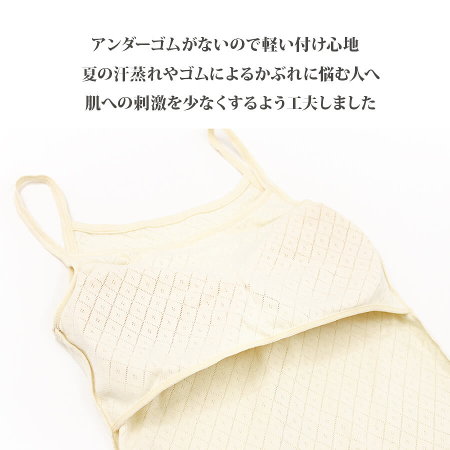 [ レビューでクーポン ] [ セット販売 ] オーガニック コットン ブラキャミ ＆ 立体 深履き ショーツ セット / ブラ コットン ナイトブラ キャミソール 深ばき 日本 敏感 肌 やさしい 秋 夏 カップ付 吸湿 速乾 暖かい 部屋着 コットン 100% 綿 綿100 肌着 下着 インナー 3