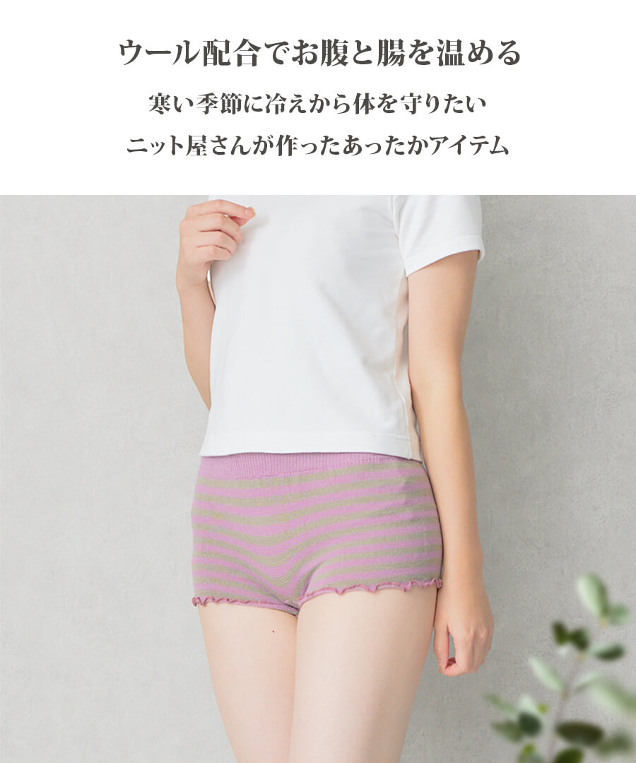 [ LINEで20%off ] SDGs 1分丈 パンツ 腹巻 セット / 日本製 薄い あったか 暖かい 腹巻 毛糸のパンツ パンツ 腹巻き はらまき パンツ レギンス スパッツ 吸湿発熱 うすい レディース かわいい おしゃれ 日本製 敏感 肌 やさしい 妊婦 妊活 温活 インナー ニットパンツ 2