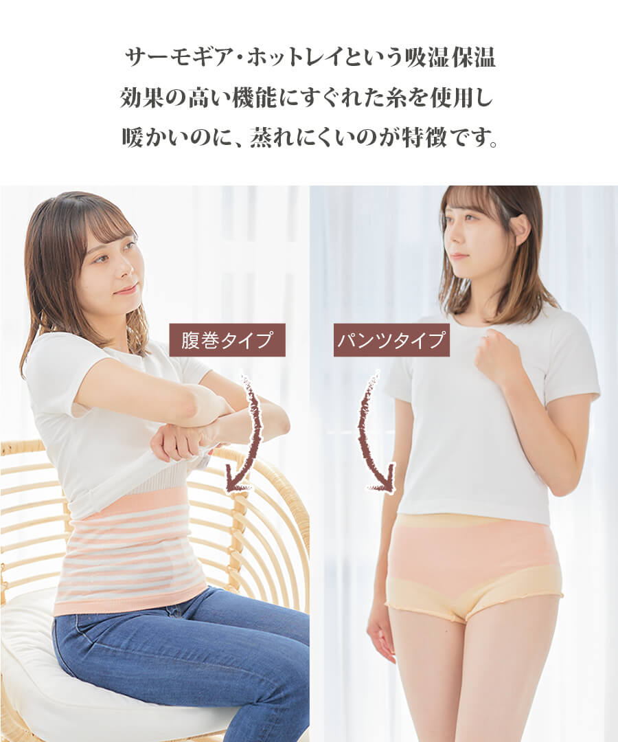 [ LINEで20%off ] SDGs 1分丈 パンツ 腹巻 セット / 日本製 薄い あったか 暖かい 腹巻 毛糸のパンツ パンツ 腹巻き はらまき パンツ レギンス スパッツ 吸湿発熱 うすい レディース かわいい おしゃれ 日本製 敏感 肌 やさしい 妊婦 妊活 温活 インナー ニットパンツ 3