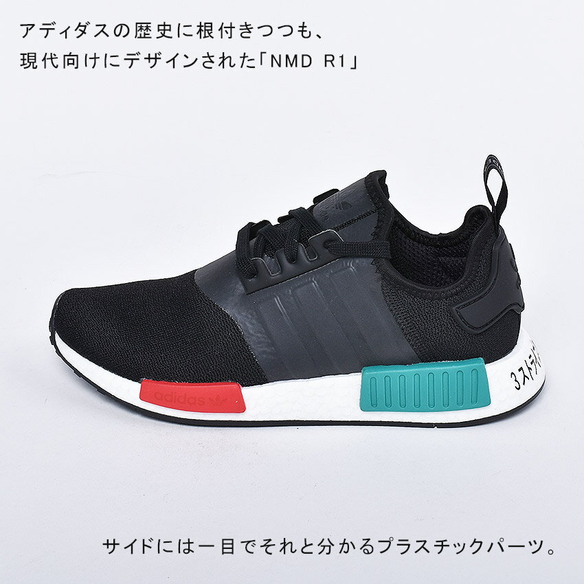 クーポンで500円OFF☆アディダス スニーカー メンズ NMD R1 オリジナルス ADIDAS ORIGINALS EF4260 シューズ ニットスニーカー カジュアル スポーツ ストリート スポーティ シンプル 靴 運動 通勤 通学 反発性 黒