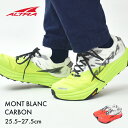 アルトラ トレイルランニングシューズ メンズ ALTRA モンブラン カーボン 靴 シューズ 軽量 幅広 ゆったり 軽い ローカット アウトドアシューズ トレイ...