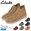 《今だけ！全品ポイントアップ中》クラークス カジュアルシューズ メンズ CLARKS デザートブーツ 靴 シューズ チャッカブーツ ミドルカット ミッドカット レザー レトロ カジュアル ドレスカジュアル スエード スウェード シンプル おしゃれ 人気 定番 ブラウン