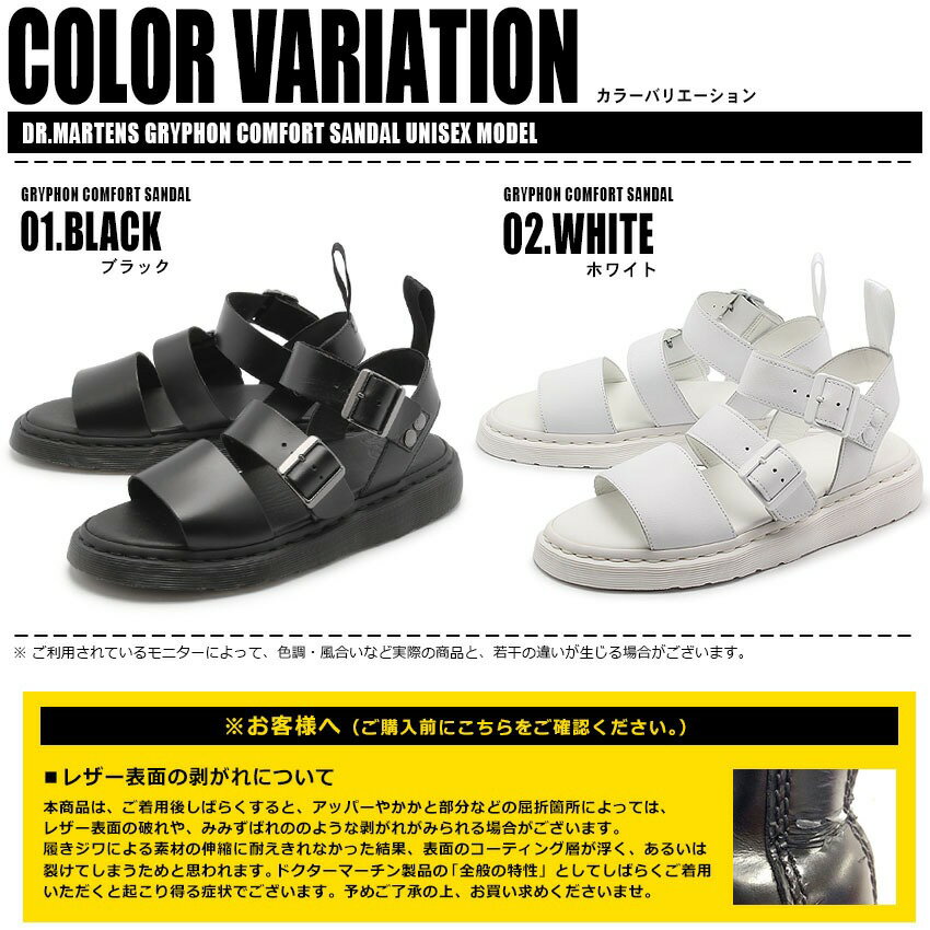200枚限定！500円クーポン対象★ドクターマーチン サンダル DR.MARTENS グリフォン サンダル ブラック 黒 白 スポーツサンダル メンズ レディース Dr.Martens GRYPHON SANDAL 15695001 16821100 レザー 本革 コンフォート sale