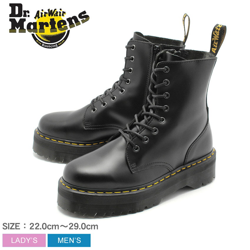 《今だけ！全品ポイントUP》ドクターマーチン 8ホールブーツ メンズ レディース ジェイドン DR.MARTENS ブラック 黒 Dr.Martens JADON 8EYE BOOT R15265001 サイドジップ 厚底 靴 UK3 UK4 UK5 UK6 UK7 UK8 UK9 UK10