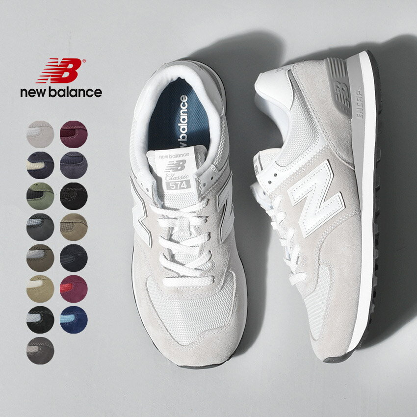 《クーポンで8,740円！》ニューバランス 574 メンズ レディース スニーカー NEW BALANCE ML574 黒 ブラック グレー ネイビー シューズ ブランド スポーツ カジュアル ローカット 定番 人気 通勤 通学 靴 レザー おしゃれ