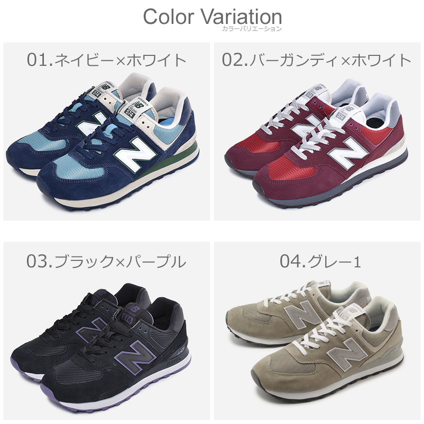 《枚数限定300円クーポン対象》ニューバランス スニーカー NEW BALANCE 574 メンズ レディース ML574 黒 ブラック グレー ネイビー シューズ ブランド スポーツ カジュアル ローカット 定番 人気 通勤 通学 靴 レザー おしゃれ
