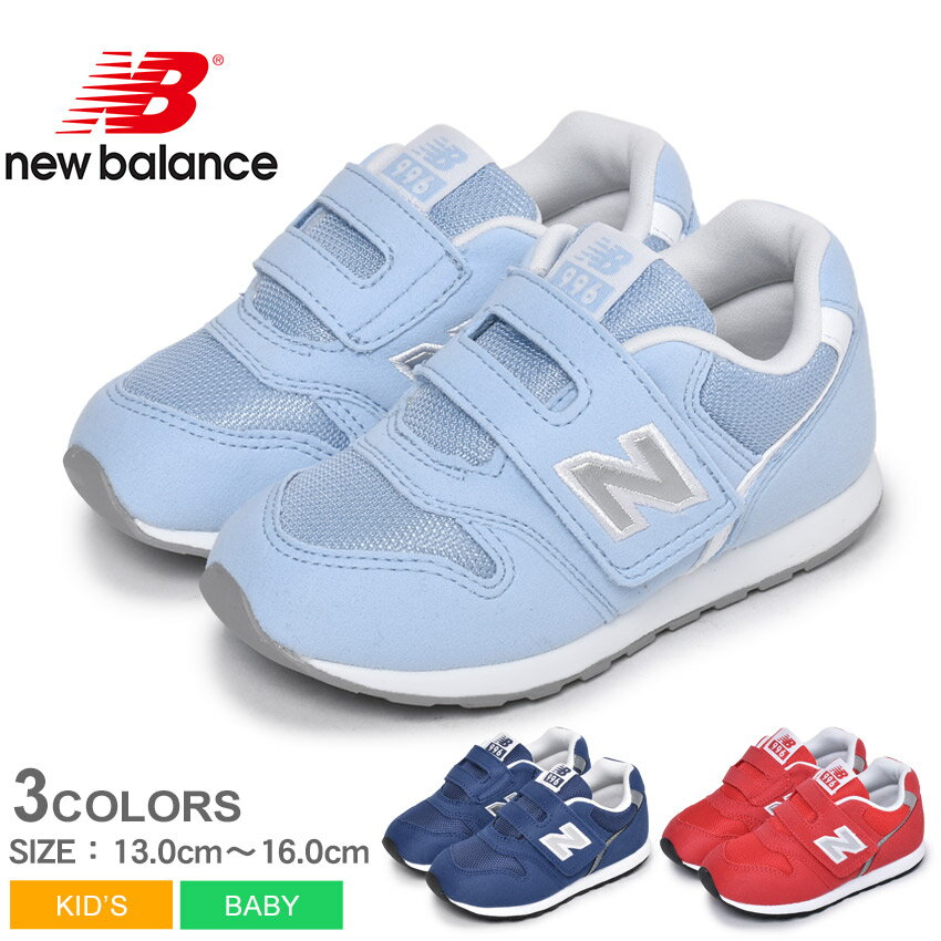 《今だけ！全品ポイントUP》ニューバランス スニーカー NEW BALANCE キッズ ベビー 子供 996 マジックテープ ベルクロ スポーツ カジュアル ブランド ローカット シューズ 運動 靴 青 赤 IZ996 NB K-MS03