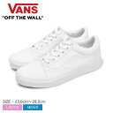 《今だけ！店内全品ポイントUP》バンズ スニーカー VANS レディース メンズ オールドスクール ホワイト 白 オールホワイト 靴 シューズ ローカット おしゃれ 大人 人気 スケートブランド スケーター 学校 高校生 学生 定番モデル ローテク ヴァンズ OLD SKOOL VN000D3HW00