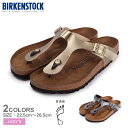 ビルケンシュトック サンダル レディース BIRKENSTOCK ギゼ トング ストラップ 普通幅 レギュラーフィット REGULAR FIT オフィス つっか...