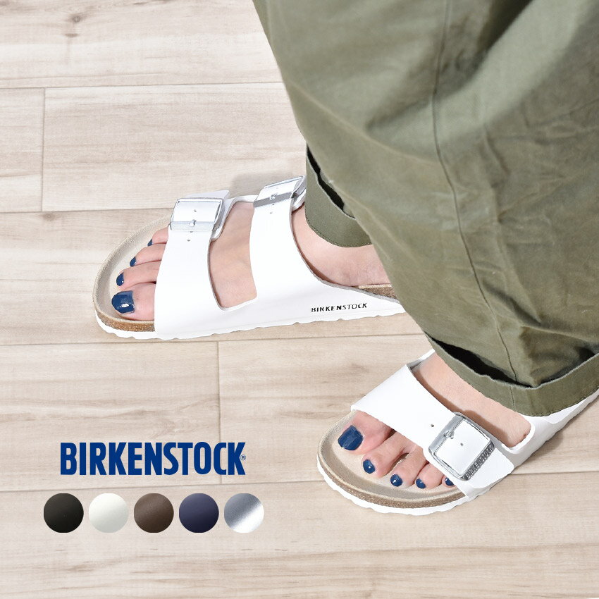 《3日間限定SALE開催中》ビルケンシュトック アリゾナ BIRKENSTOCK レディース サンダル ARIZONA ストラップ コンフォート 健康 フッドヘッド 柔らかい 歩きやすい 軽い 機能性 おしゃれ 人気 ブランド フェス ビーチ 街 レジャー 定番 白 茶 黒 ネイビー