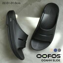 ウーフォス サンダル メンズ レディース OOFOS ウーアー スライド スリッパ ぺたんこ ユニセックス カジュアル 室内履き リカバリーシューズ シンプル ...