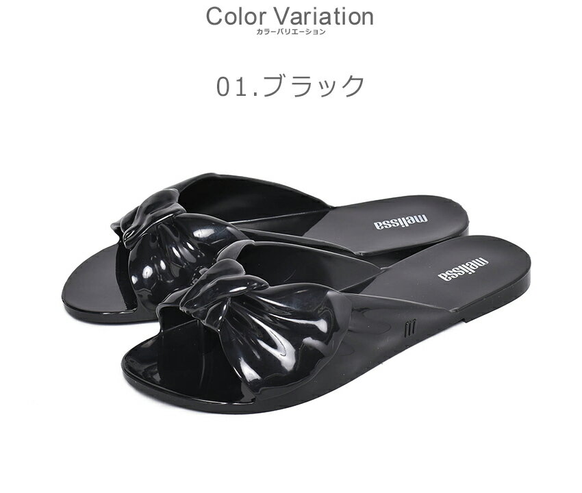 限定23％OFF☆MELISSA メリッサ サンダル MELISSA ROSE 32681 レディース 海 ビーチ ぺたんこ パンプス ミュール リボン 楽ちん 靴 黒 ピンク かわいい つっかけ ラバー Ssale