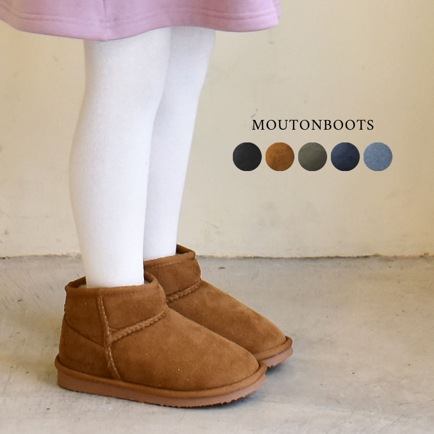 クーポン対象☆ムートンブーツ キッズ 防水 ミニ KIDS MOUTON BOOTS TODOS トドス TO-196 キッズ＆ジュニア 子供用 靴 ブーツ 黒 茶 ブラック グレー ブラウン ネイビー ショート 保温 かわいい おしゃれ 親子 ペア おそろい