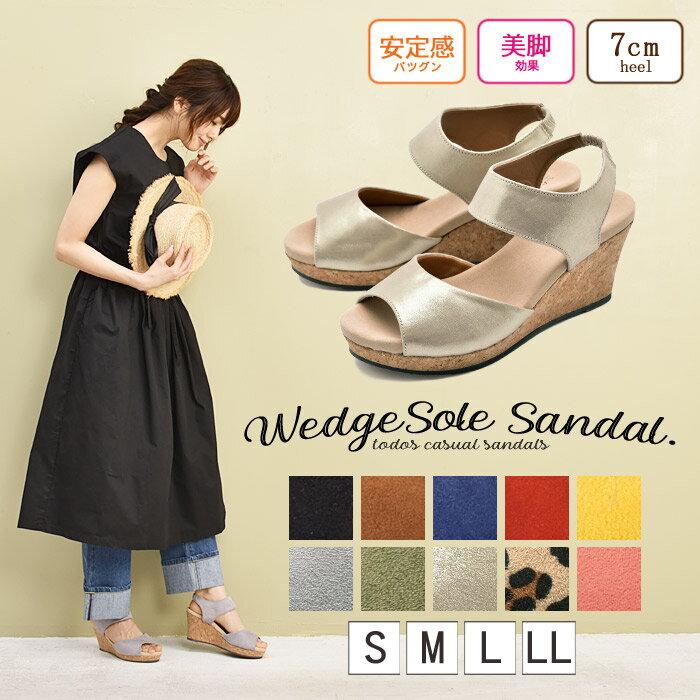 《クーポン配布！》ウェッジソール サンダル 厚底 レディース セパレートウェッジサンダル WEDGE SANDAL TODOS トドス TO-228 美脚効果 7cmヒール 安定感 柔らかい 歩きやすい アンクルベルト カジュアル 靴 夏 きれいめのサムネイル