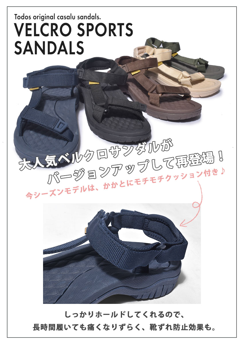 スポーツサンダル レディース 歩きやすい ぺたんこ サンダル ベルクロ 走れる クッション トレンド 痛くない 大人 シューズ ブラック 黒 ネイビー 紺 ベージュ カジュアル おしゃれ アウトドア フェス キャンプ TODOS トドス TO-310 母の日