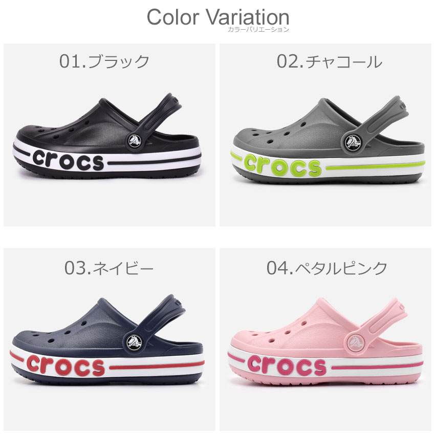 クーポンで100円OFF☆クロックス サンダル キッズ ジュニア 子供 CROCS バヤバンド クロッグ サンダル クロッグサンダル カジュアル シンプル アウトドア レジャー 海 山 男の子 女の子 グレー ネイビー ブルー 青 グリーン 緑 ピンク 205100 BAYABAND CROGS0