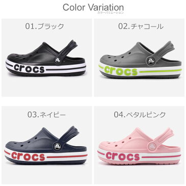 最大1,500円クーポン配付★クロックス サンダル キッズ ジュニア 子供 CROCS バヤバンド クロッグ サンダル クロッグサンダル カジュアル シンプル アウトドア レジャー 海 山 男の子 女の子 グレー ネイビー ブルー 青 グリーン 緑 ピンク 205100 BAYABAND CROGS0