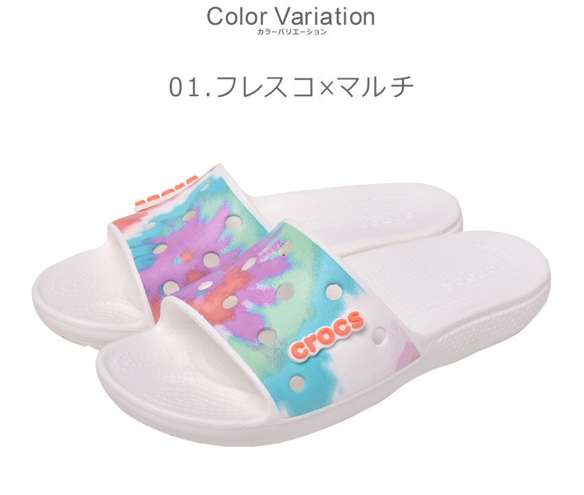 クロックス サンダル メンズ レディース CROCS クラシック タイダイ グラフィック スライド シャワーサンダル シャワサン つっかけ カジュアル 大人 スポーティ おしゃれ マルチカラー ブラック 黒 ホワイト 白 マルチ 206520 TIEDYE GRPHC