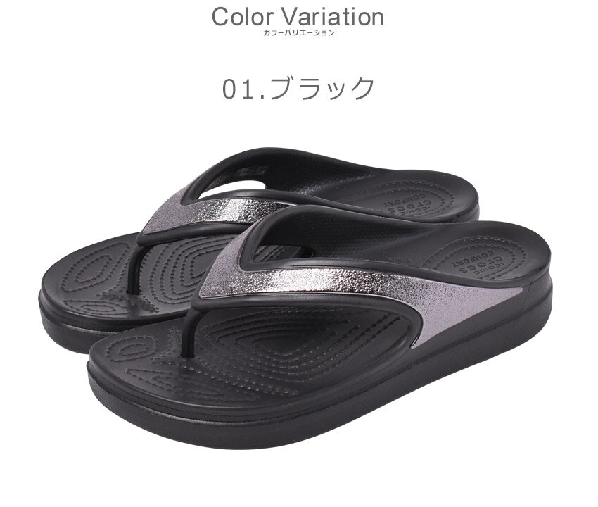 限定クーポン配布☆クロックス サンダル レディース CROCS スローン シャイン ウェッジ フリップ W トング つっかけ カジュアル 大人 スポーティ おしゃれ ヒール ブラック 黒 ホワイト ブラウン 206919 SLOANE SHINE WEDGE FLIP W