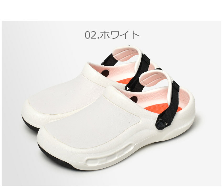 《今だけ！店内全品ポイントUP》クロックス ビストロ プロ メンズ レディース クロッグサンダル crocs 飲食店 厨房サンダル 滑りにくい 滑らない 歩きやすい ブランド シンプル アウトドア キャンプ 靴 調節可能 ホワイト 白 ブラック 黒 205669 BISRO PRO LITE RIDE CLOG