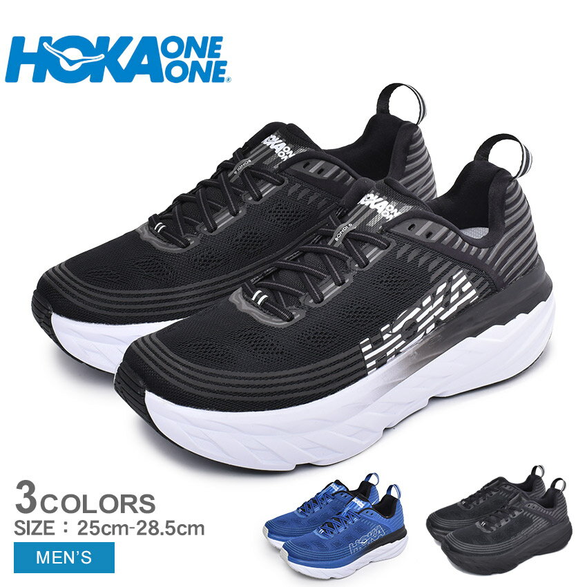 ホカ オネオネ スニーカー メンズ HOKA ONEONE ボンダイ 6 ランニングシューズ 厚底 ブランド ダッドスニーカー ロード シューズ 走りやすい スポーツ 運動 靴 クッション 通気性 おしゃれ ホカワンワン 定番 人気 ブラック 黒 ブルー