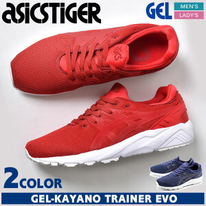 【限定クーポン配布】 【ASICS TIGER】 アシックスタイガー スニーカー ゲル カヤノ トレーナー エヴォ インディゴブルー 他全2色 ASICS TIGER GEL-KAYANO TRAINER EVO H707N 2323 4949 スニーカー 靴 スポーツ トレーニング メンズ レディース