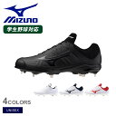 《限定クーポン配布》ミズノ 金具スパイク ユニセックス MIZUNO ライトレボバディー2 野球 ベースボール スパイク 金具 一般 大人 野球用品 スポーツ ...