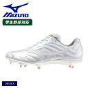 《限定クーポン配布》ミズノ 金具スパイク ユニセックス MIZUNO ライトレボプロ2 野球 ベースボール スパイク 金具 一般 大人 野球用品 スポーツ 部活...