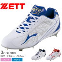 《限定クーポン配布》ゼット スパイク メンズ レディース ZETT スパイク グランドジャックCR 野球 ベースボール シューズ ブランド 軽量 ローカット シ...