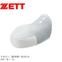 《限定クーポン配布》ゼット 取替用部品 メンズ レディース ZETT Pカバー 野球 ベースボール ソフトボール スパイク 左 右 靴 シューズ アクセサリー ...