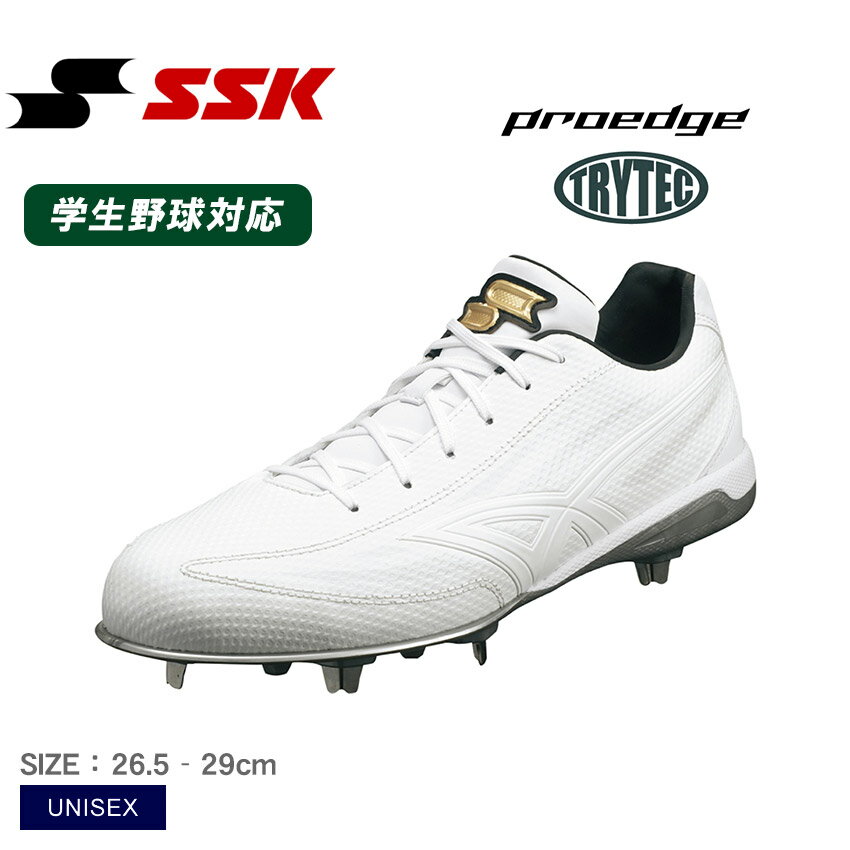 《限定クーポン配布》エスエスケイ スパイク・シューズ ユニセックス SSK TRYTECソール:プロエッジTT-LW 野球 ベースボール スパイク 金具 一般 ...