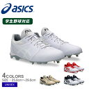アシックス スパイク 大人 一般 ユニセックス ASICS ネオコネクト 野球 ベースボール スパイク 金具 野球用品 スポーツ 部活 運動 シューズ 靴 フッ...