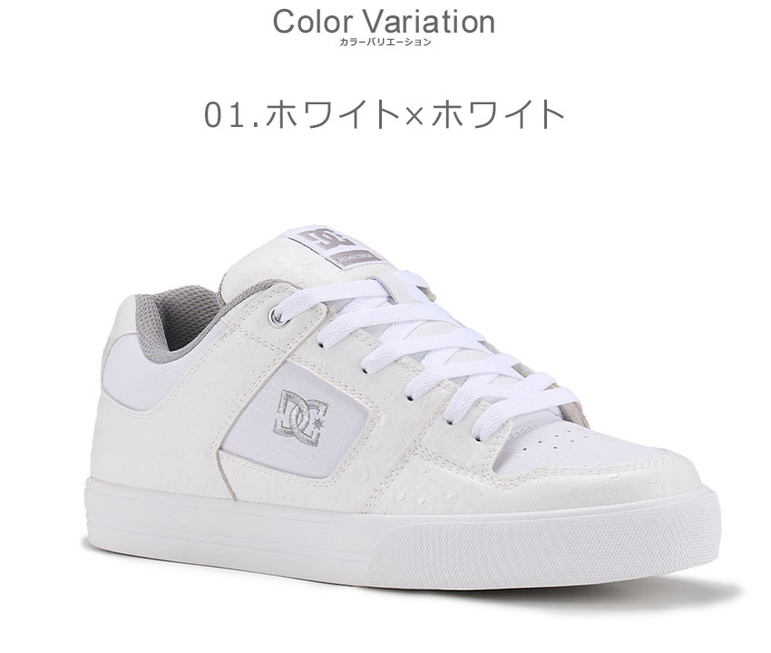 DCシューズ スニーカー メンズ DCSHOECOUSA ピュア SE SN シューズ 靴 ローカット ストリート カジュアル ファッション コーデ おしゃれ 人気 トレンド 通気性 耐久性 快適 ホールド感 オーストリッチ風 洗練 デザイン 機能性 実用性