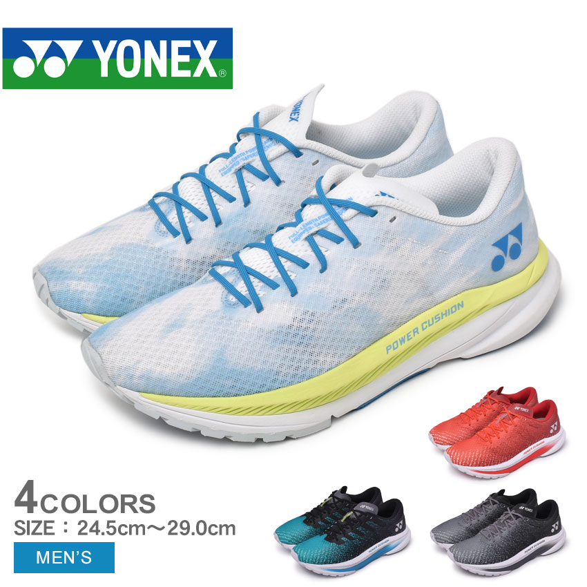 クーポンで500円OFF☆ヨネックス ランニングシューズ メンズ YONEX セーフラン エアラス メン スニーカー ランニング シューズ スポーツ 靴 運動 ローカット 機能性 クッション性 安定性 カジュアル 運動靴 軽量 ブランド シンプル ブラック 黒 レッド ブルー